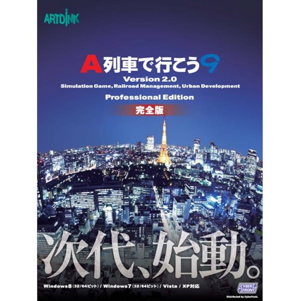 【サイバーフロント】Paradox完全日本語版・ A列車７・ポートロイヤル Amazon.co.jp: A列車で行こう 7 完全版 : PCソフト